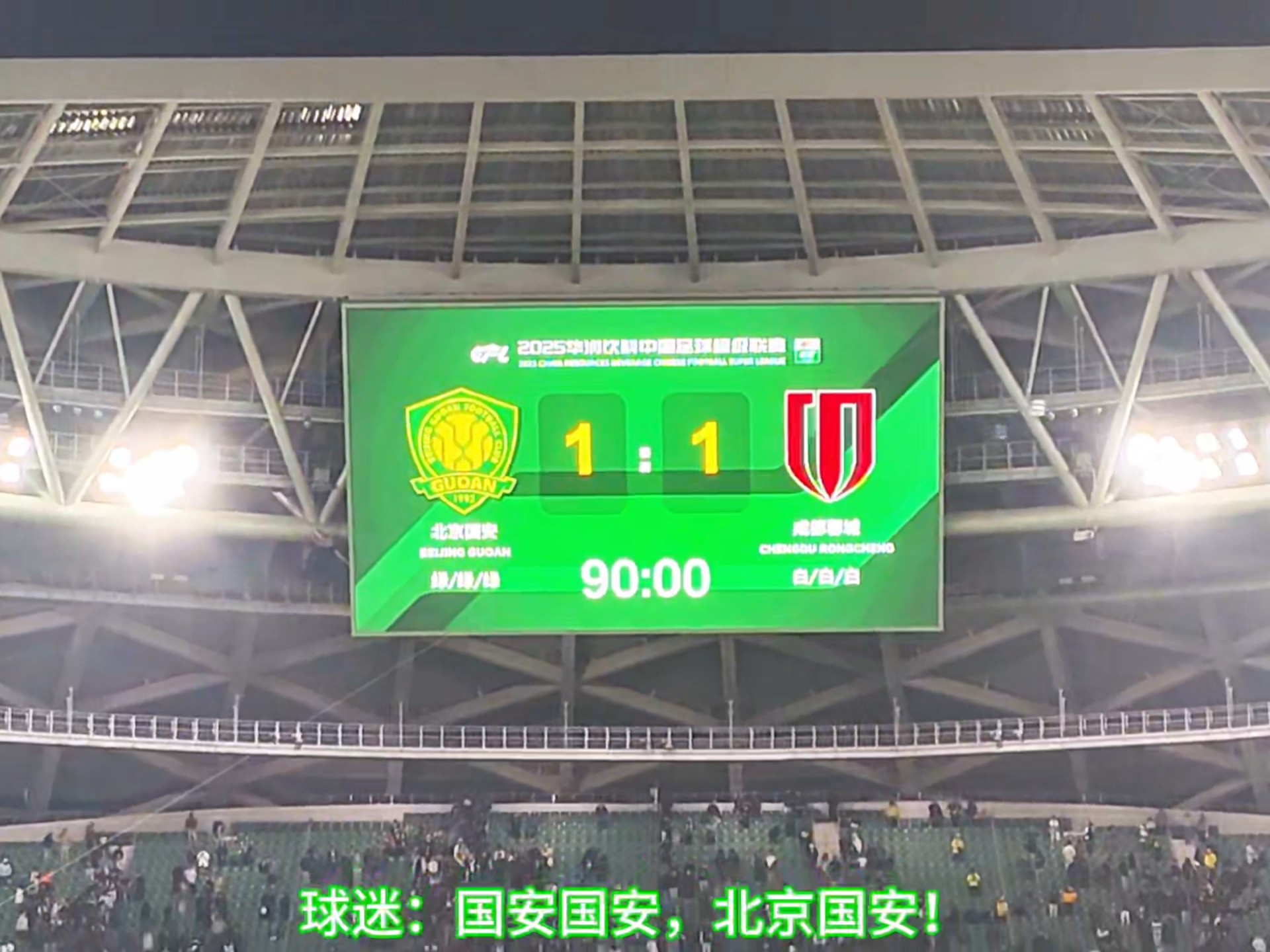 关于国安主场大胜恒大,登上积分榜榜首的信息 关于国安主场大胜恒大,登上积分榜榜首的信息